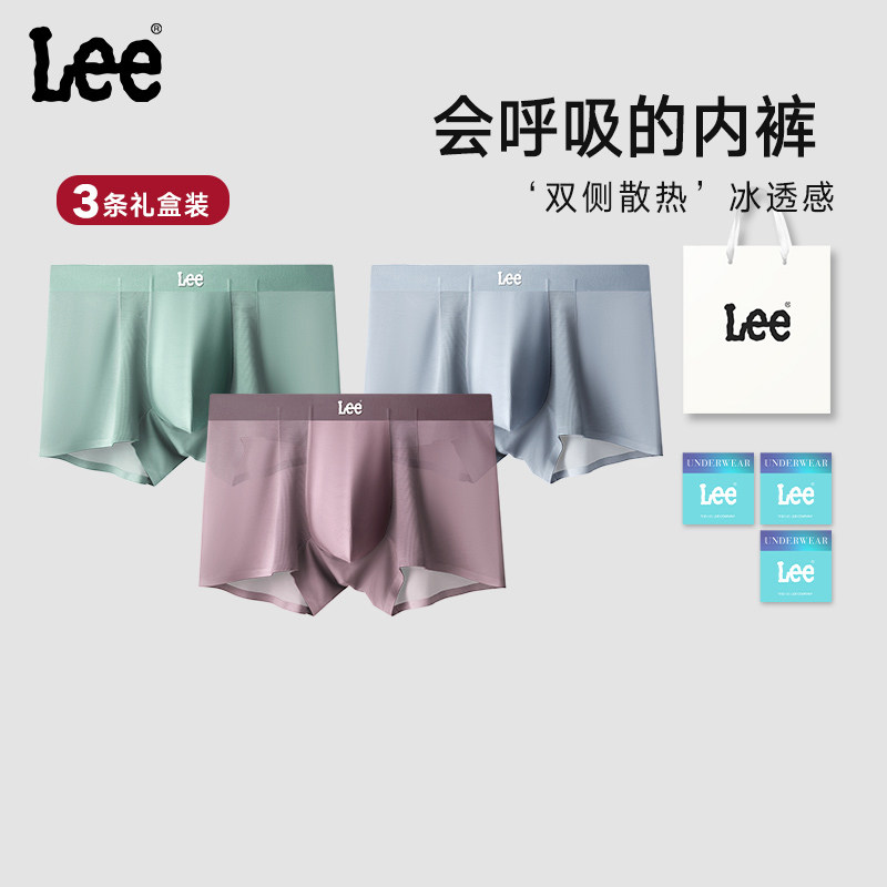 【会呼吸的空调裤】美国Lee李牌双侧透气无痕冰丝10A抗菌男士内裤