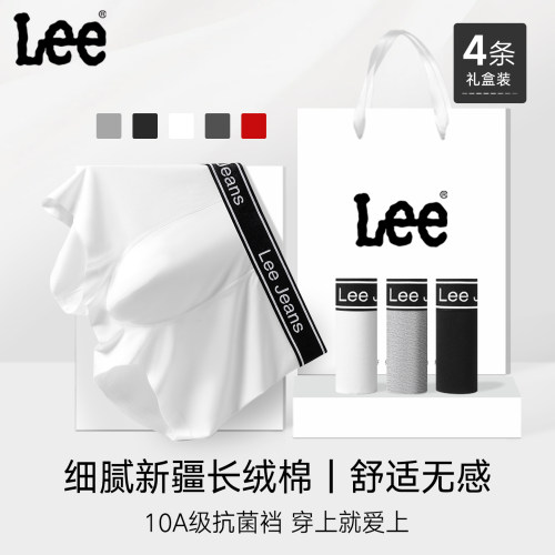 Lee李牌细腻新疆棉男内裤10A抗菌