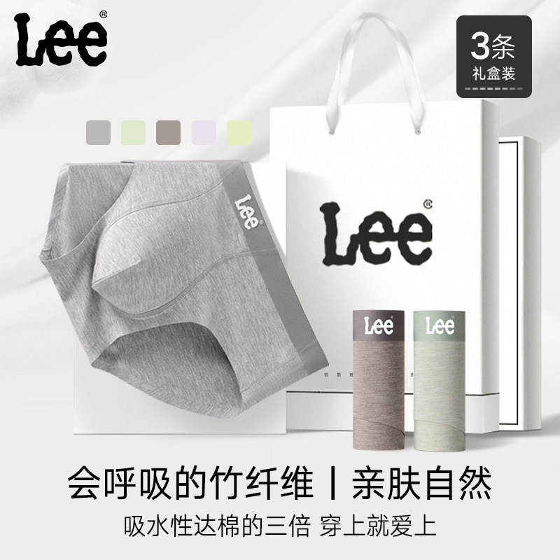 美国Lee李牌超吸汗运动三角裤男士内裤天竹纤维透气10A抑菌消臭裆,女士内衣/男士内衣/家居服,男三角内裤,淘宝优惠券,粉丝福利购,淘宝优惠卷