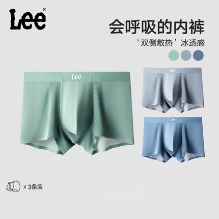 Lee李牌夏季裸感无痕冰丝凉感男士平角短裤2025新款7A级抑菌内裤