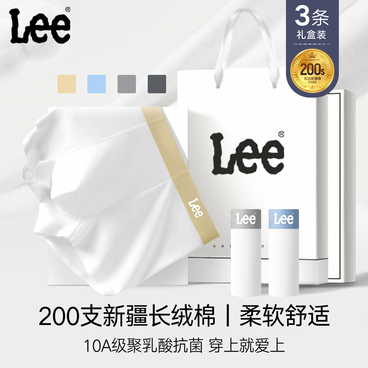Lee李牌男士内裤/内含随机一条装规格