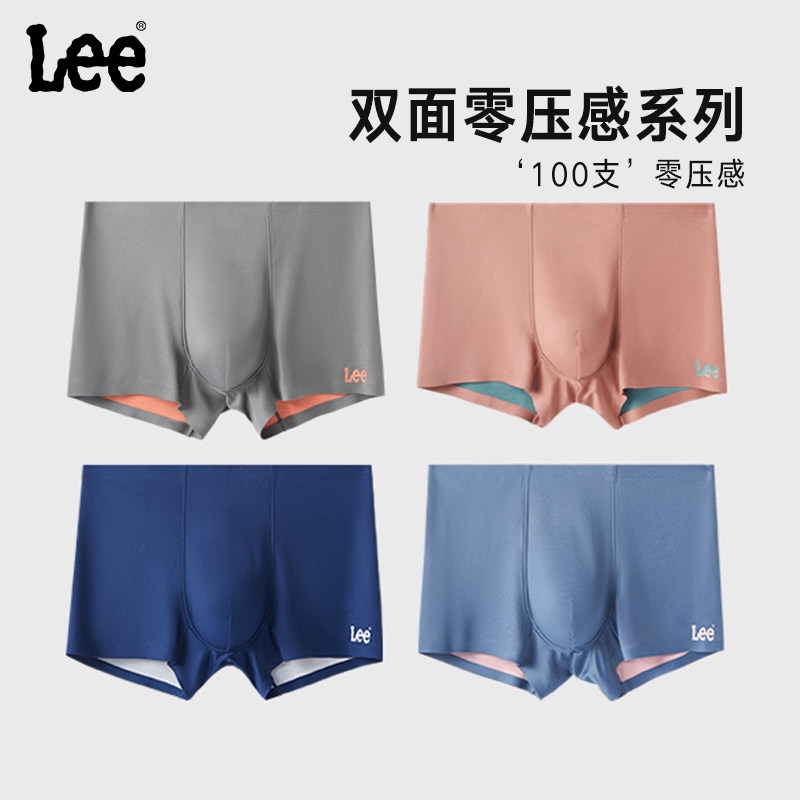 Lee李牌双面0感内裤男士100支莫代尔冰丝7A抑菌无痕四角裤平角裤,女士内衣/男士内衣/家居服,男平角内裤,淘宝优惠券,粉丝福利购,淘宝优惠卷