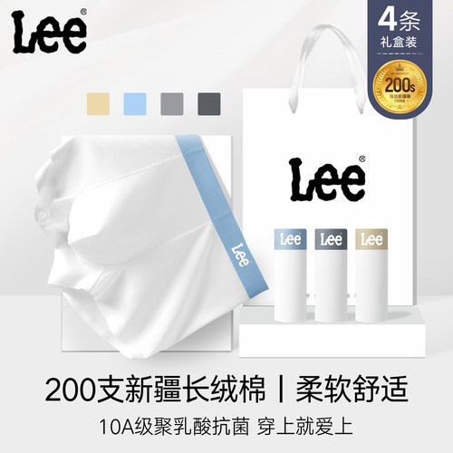 【尊贵系列】Lee200支棉裸感内裤