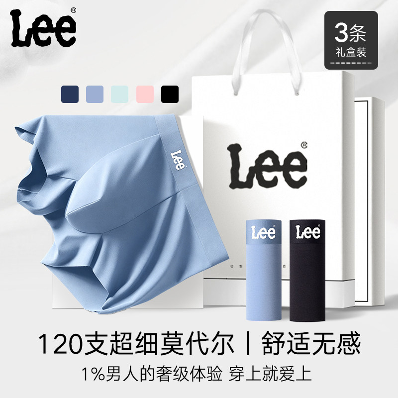 【尊贵系列】Lee120支莫代尔内裤