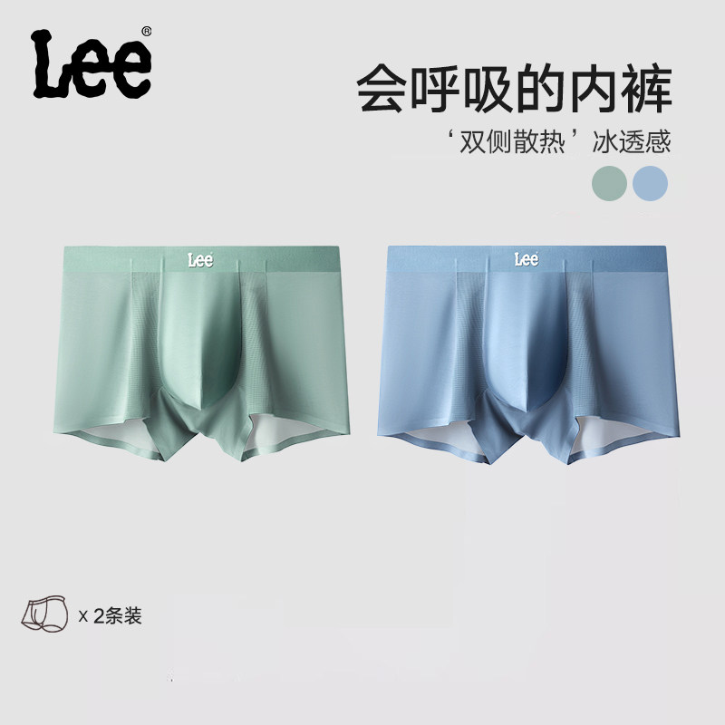 【会呼吸的空调裤】美国Lee李牌双侧透气无痕冰丝10A抗菌男士内裤
