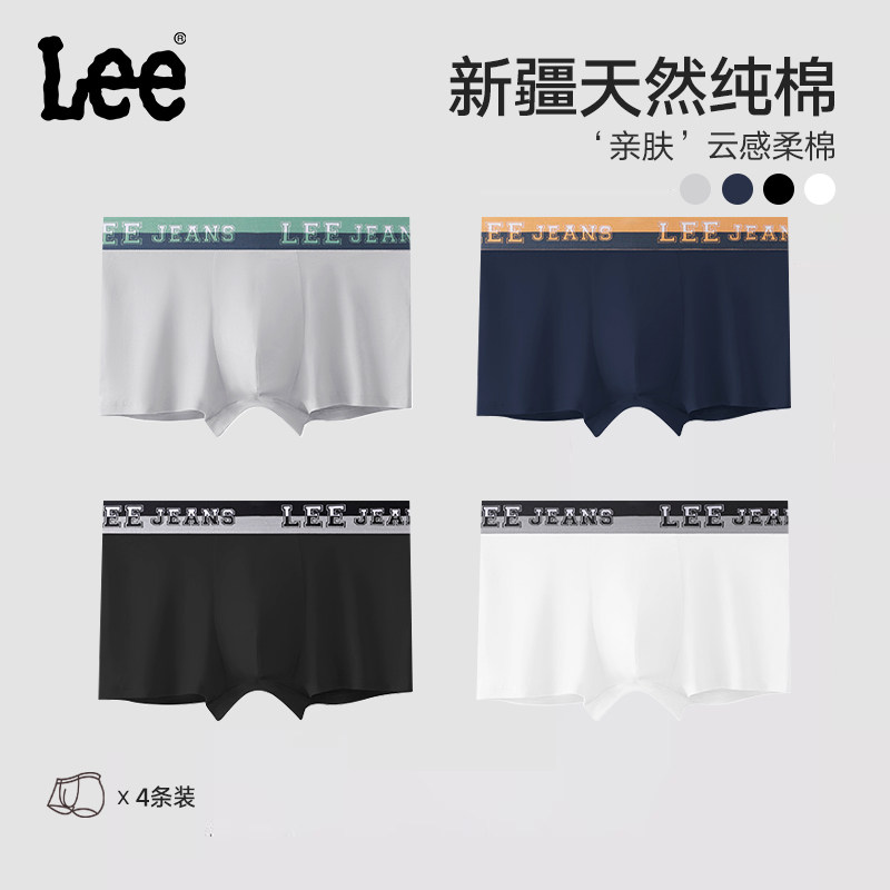 Lee李牌柔软舒适纯棉男士内裤轻薄设计感亲肤贴合高弹青少年内裤,女士内衣/男士内衣/家居服,男平角内裤,淘宝优惠券,粉丝福利购,淘宝优惠卷