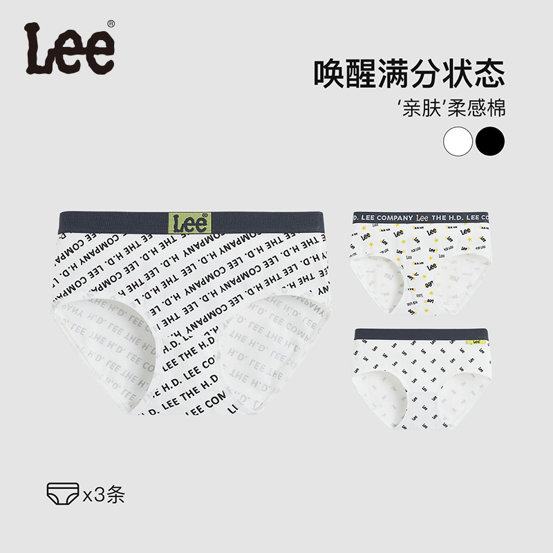 品牌三角内裤Lee物美价廉