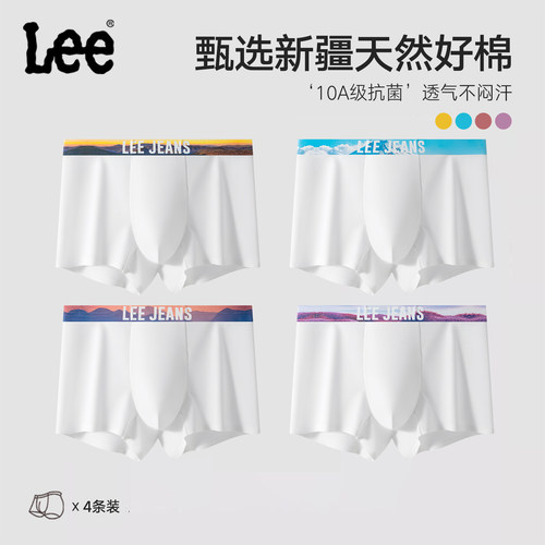 Lee李牌新疆60S精梳棉男内裤抗菌