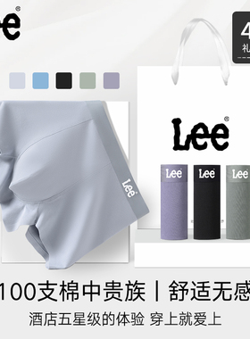 美国Lee李牌100支棉中贵族无痕内裤男士10A抗菌情人节礼物送男友