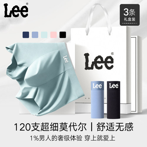 【尊贵系列】Lee120支莫代尔内裤