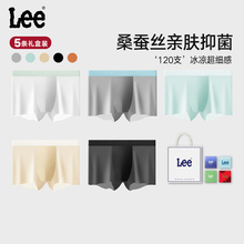 Lee李牌桑蚕丝10A抑菌原纱冰丝内裤男夏日凉感无痕薄款平角四角裤
