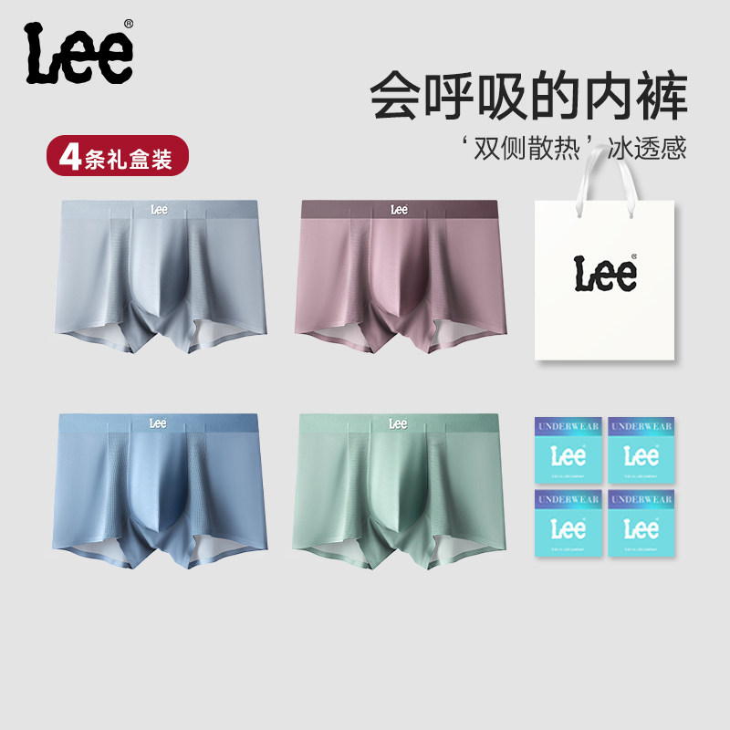 【会呼吸的空调裤】美国Lee李牌双侧透气无痕冰丝10A抗菌男士内裤