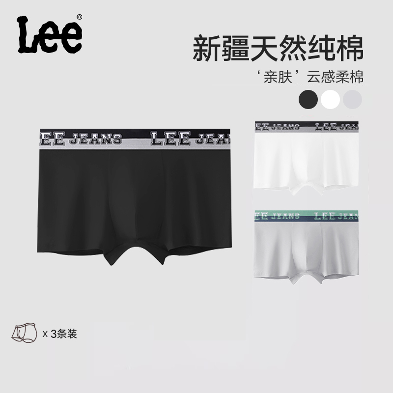 Lee李牌柔软舒适纯棉男士内裤轻薄设计感亲肤贴合高弹青少年内裤