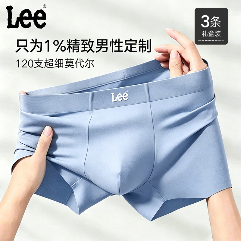 【尊贵系列】Lee李牌120支莫代尔内裤男礼盒520送男朋友老公
