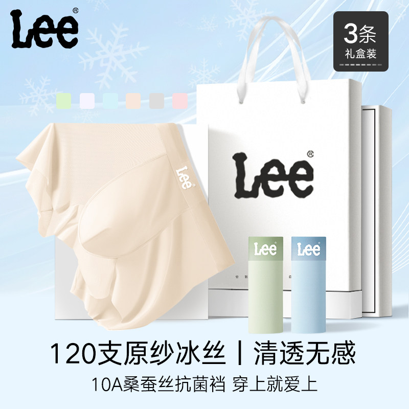 美国Lee李牌夏季凉感冰丝超薄男士内裤礼盒桑蚕丝10A级抑菌平角裤