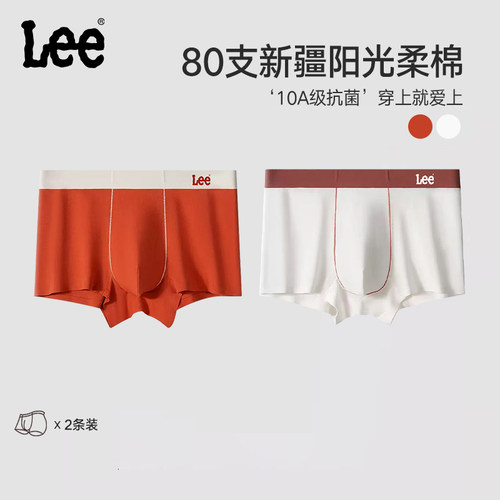 Lee80支新疆阳光纯棉男士内裤