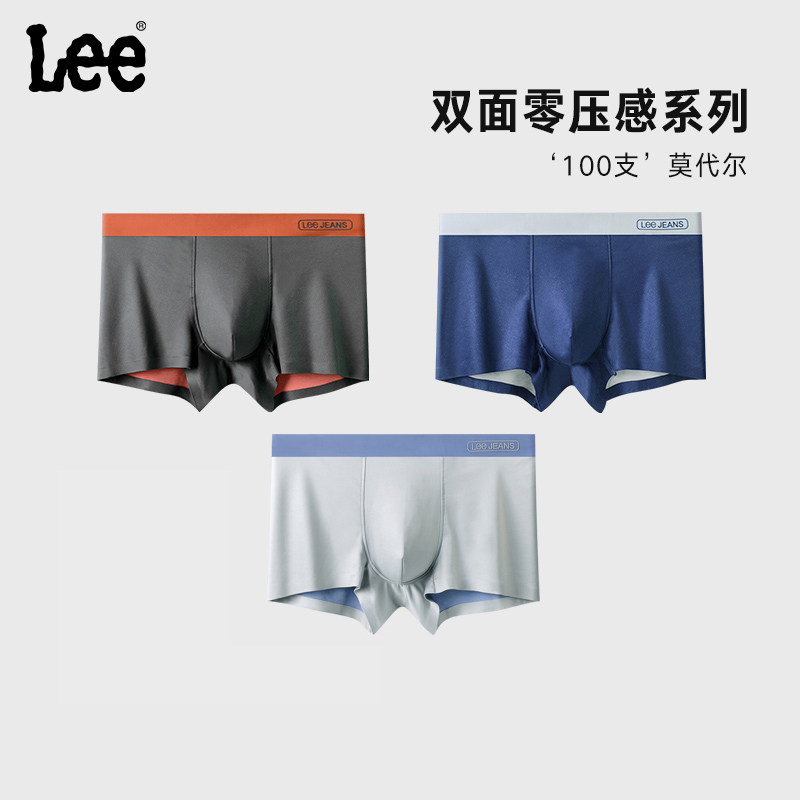 美国Lee李牌内裤男士100支双面0感莫代尔夏季透气无痕四角平角裤,女士内衣/男士内衣/家居服,男平角内裤,淘宝优惠券,粉丝福利购,淘宝优惠卷