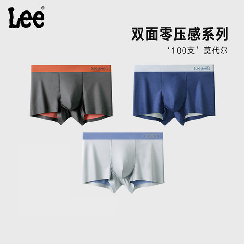 美国lee内裤男士双面0感莫代尔