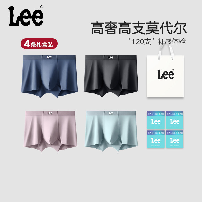 【尊贵系列】Lee李牌120支莫代尔内裤男礼盒520送男朋友老公