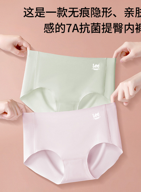 Lee无痕裸感内裤女冰丝夏季薄款无痕7A抗菌2024新款运动三角裤