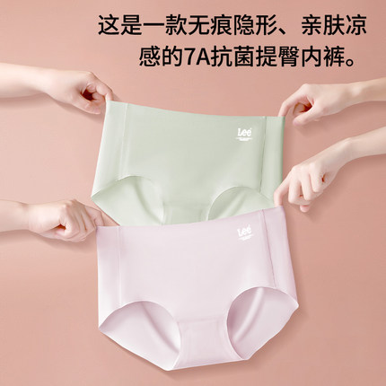 Lee无痕裸感内裤女冰丝夏季薄款无痕7A抗菌2024新款运动三角裤