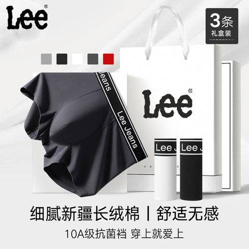 Lee李牌细腻新疆棉男内裤10A抗菌