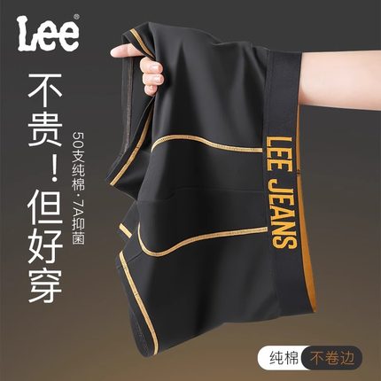 Lee李牌纯棉内裤男士莫代尔桑蚕丝7A抗菌平角短裤2024新款四角裤