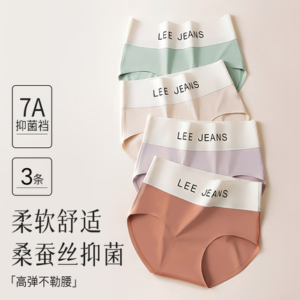 Lee李牌柔软舒适7A级桑蚕丝抑菌三角内裤女2024四季清爽速干短裤