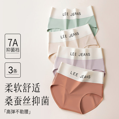Lee内裤女性感冰感薄款