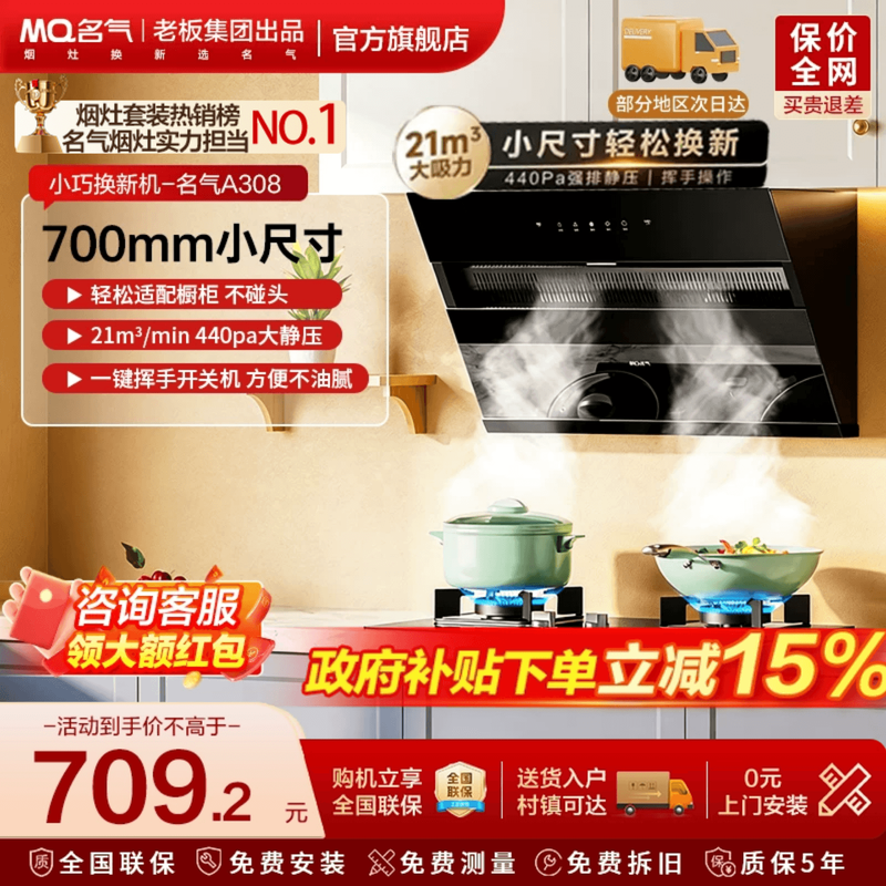 名气吸抽油烟机308/A318家用侧吸大吸力小尺寸换新补贴老板出品,大家电,油烟机,淘宝优惠券,粉丝福利购,淘宝优惠卷