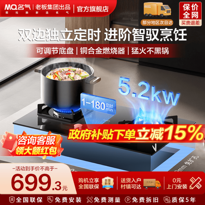 名气定时燃气灶具A6520B家用5.2KW大火力天然气液化气,大家电,燃气灶,淘宝优惠券,粉丝福利购,淘宝优惠卷