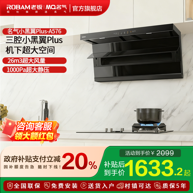 名气顶侧双吸抽油烟机