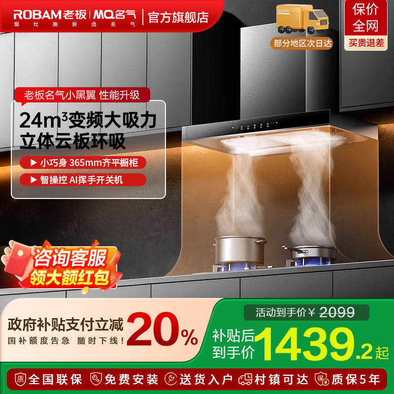 名气A88161000pa大吸力抽油烟机