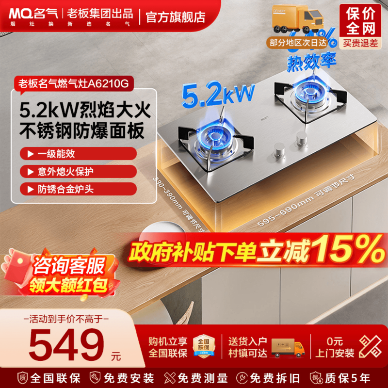 名气不锈钢燃气灶A6210G天然气液化气大火力脉冲点火家用双灶台