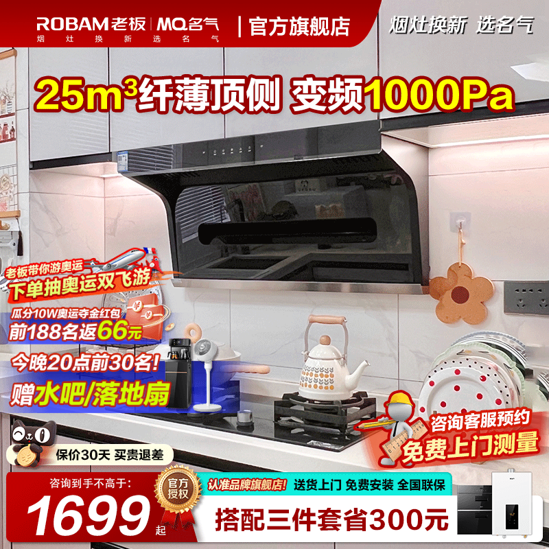 老板名气顶侧双吸抽油烟机燃气灶套餐烟灶套装家用厨房吸烟机5508