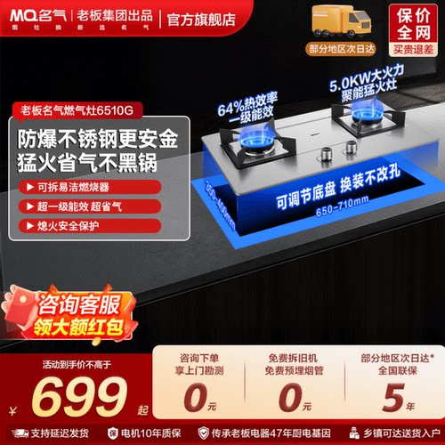 [防爆不锈钢]名气老板5kW猛火灶
