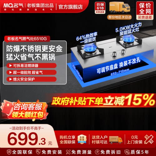 [防爆不锈钢]名气老板5kW猛火灶