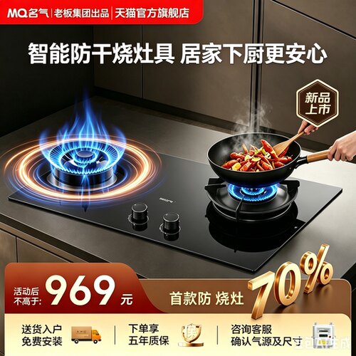 名气不锈钢燃气灶猛火6310/6069B