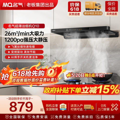 名气油烟机顶吸式大吸力老板出品