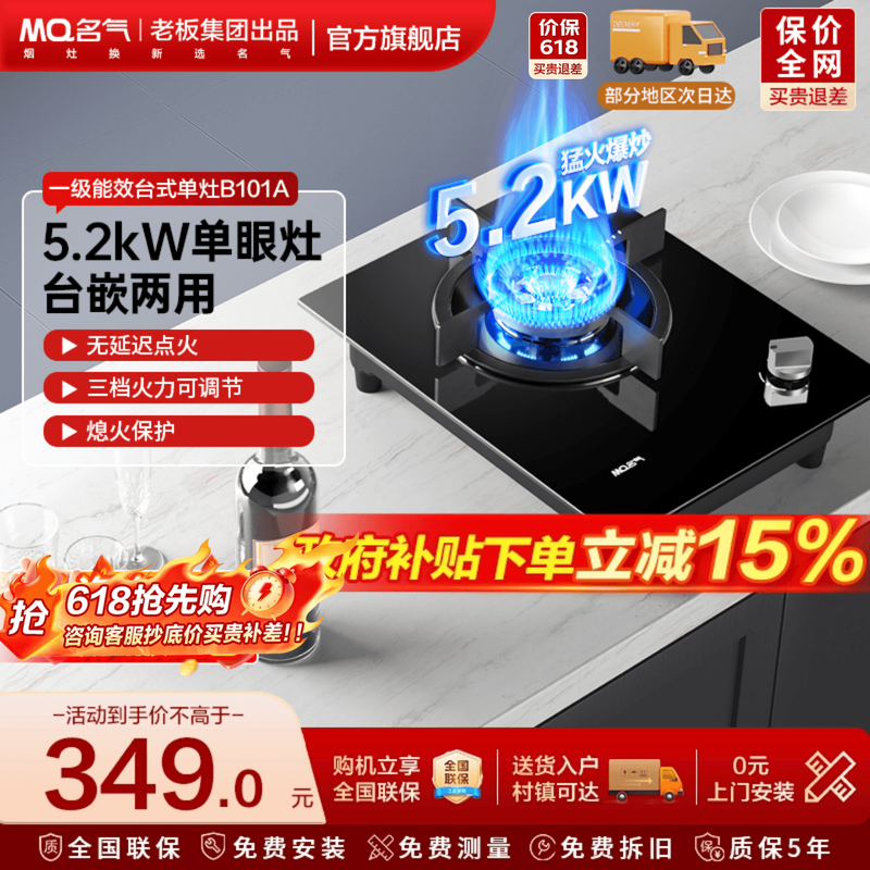名气燃气灶台式单灶大火嵌入式天然液化气B101A一级能效老板出品