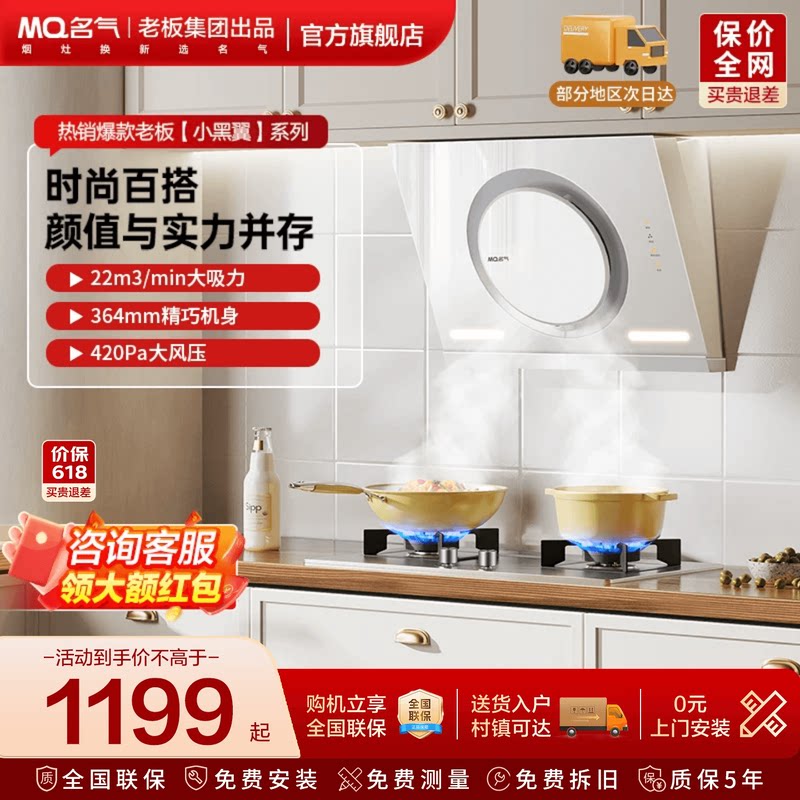 名气油烟机官方正品抽油烟机燃气灶套餐烟灶厨房白色3583老板出品