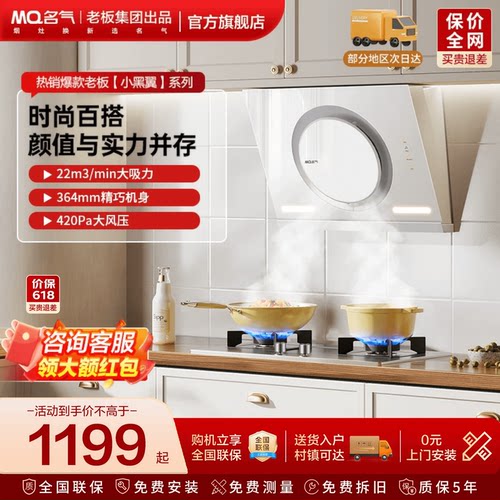 名气A3583白色烟灶套装老板出品