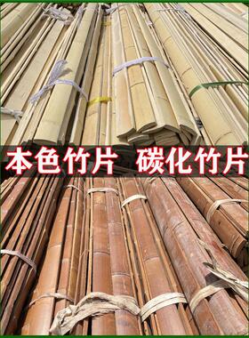 室内外装修白竹片竹条碳化竹片楠竹批子民宿装饰墙裙背景吊顶竹板