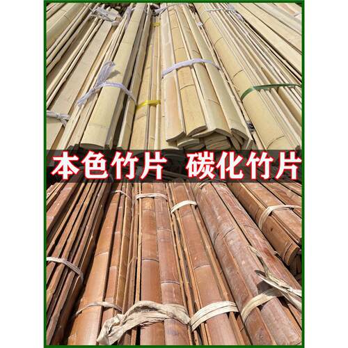 室内外装修白竹片竹条碳化竹片楠竹批子民宿装饰墙裙背景吊顶竹板