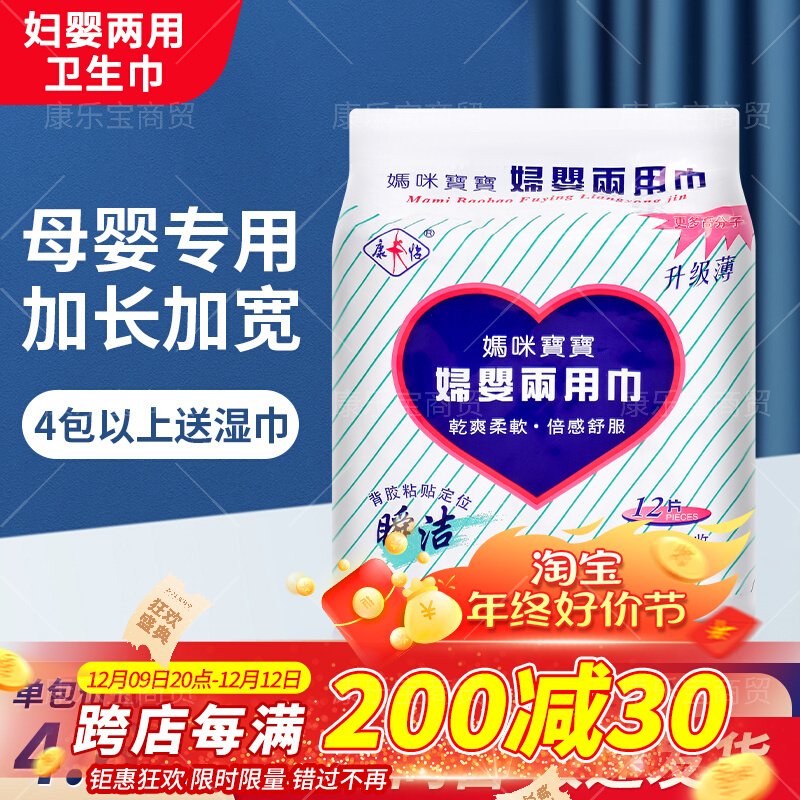 康怡夜用产妇卫生巾05