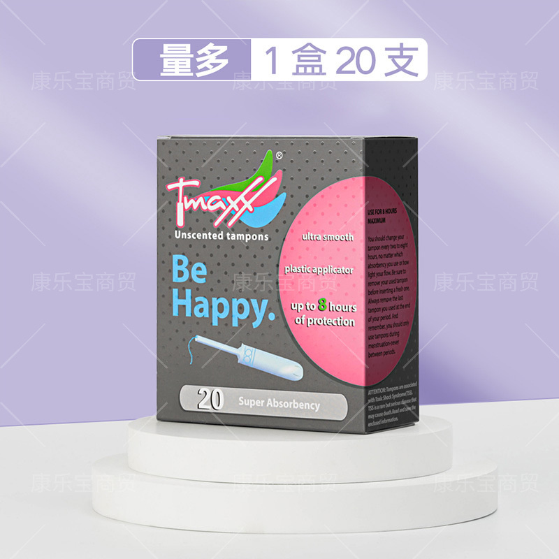 德国Tmaxx卫生棉条导管式内