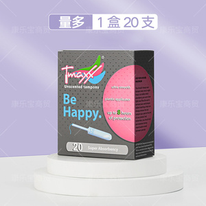 德国Tmaxx卫生棉条导管式内