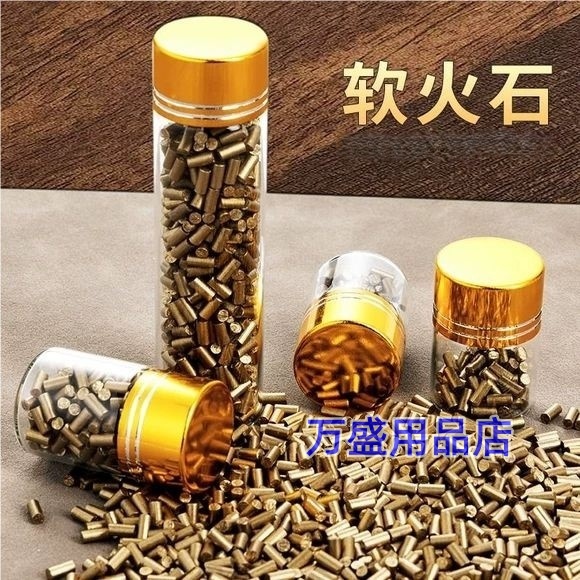 通用打火石煤油打火机专用Zip火石粒砂轮气体打火机配件适用佐罗