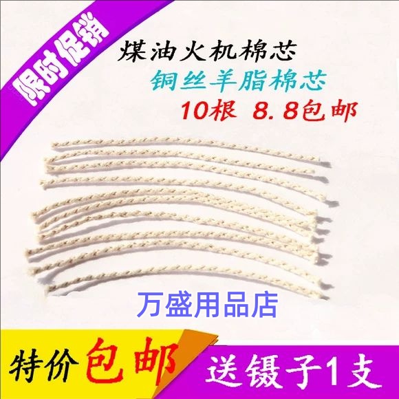 适用ZIPPO煤油打火机棉芯吸油绳带铜丝棉线棉芯油芯火石配件棉垫