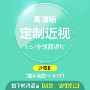 高档近视眼镜男潮无度数可配近视镜网红防蓝光防辐射电脑护目平光